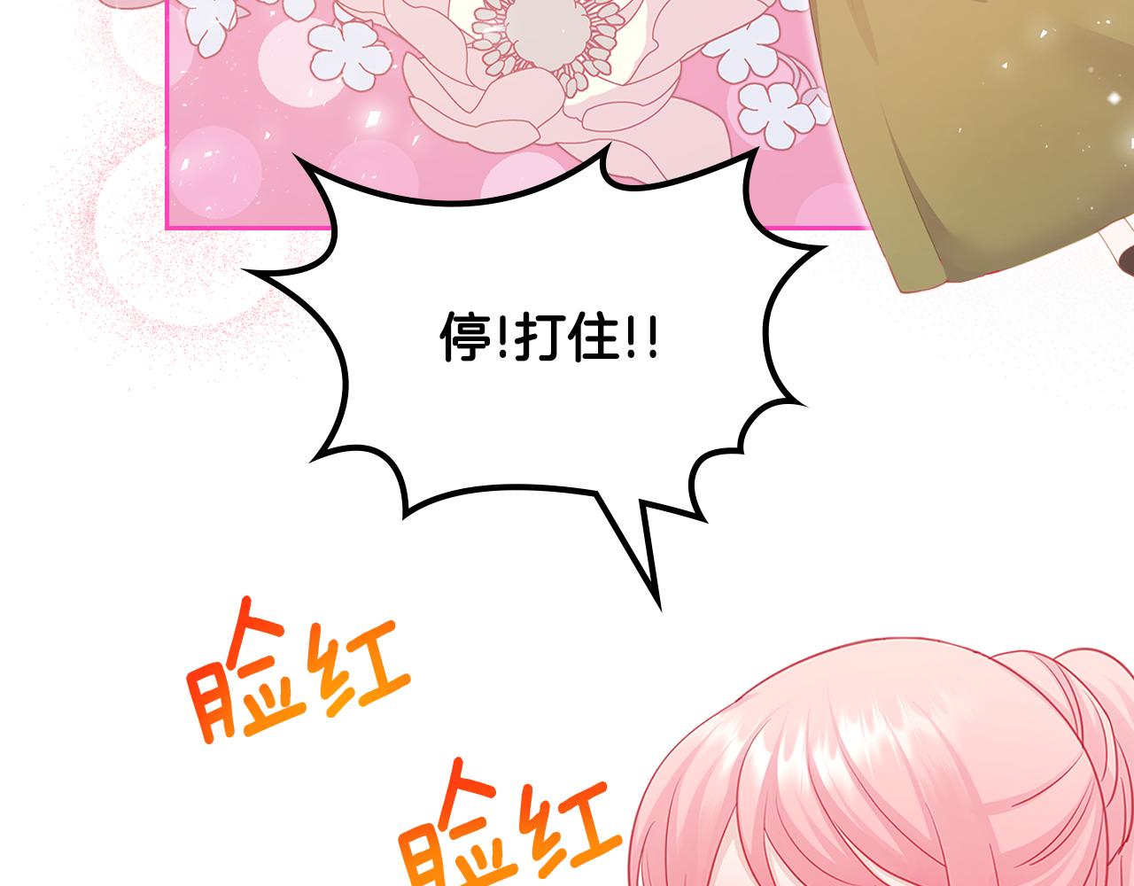 第68话 皇爷爷的生日41