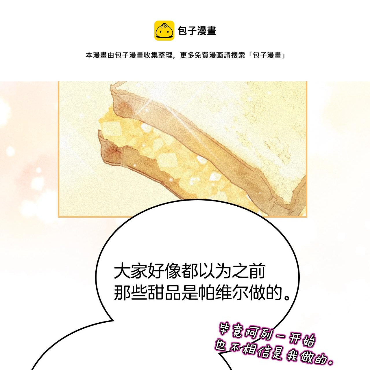 第35话 想学什麽？118