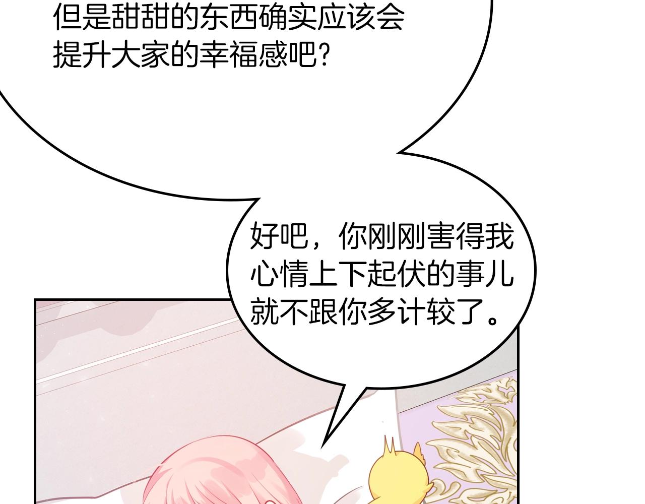 第18话 钻石矿山？！145
