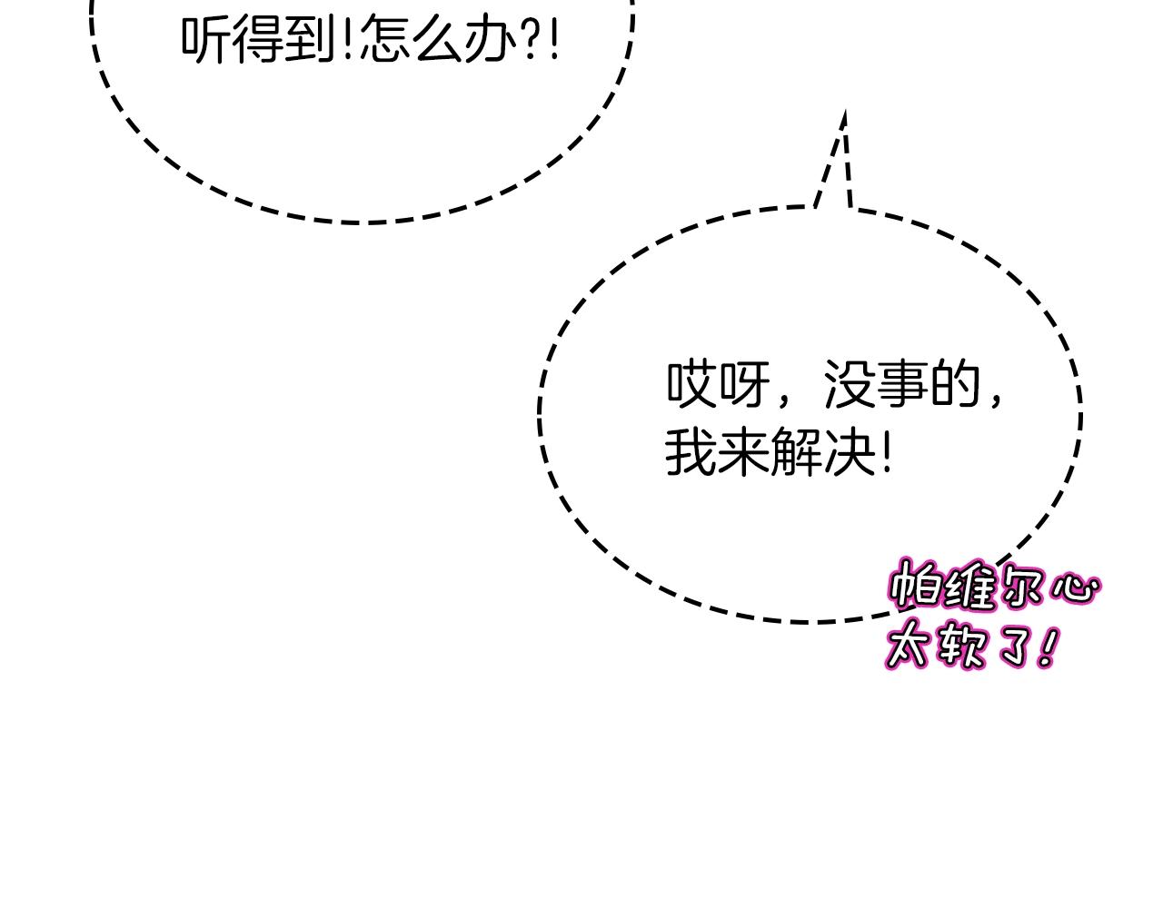 第39话 妥协24
