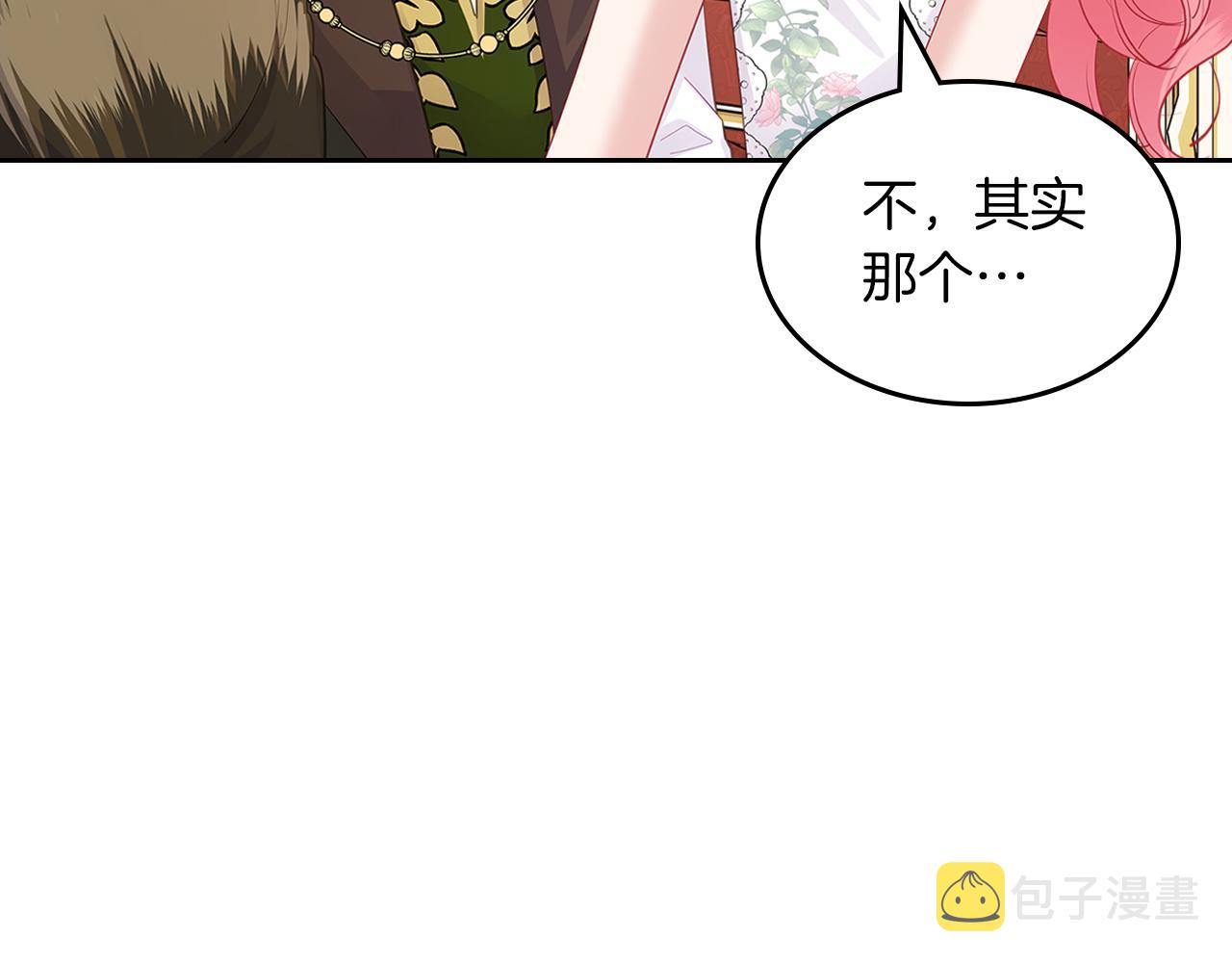 第68话 皇爷爷的生日181