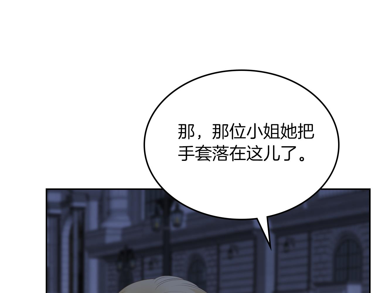 第52话 温柔表哥104