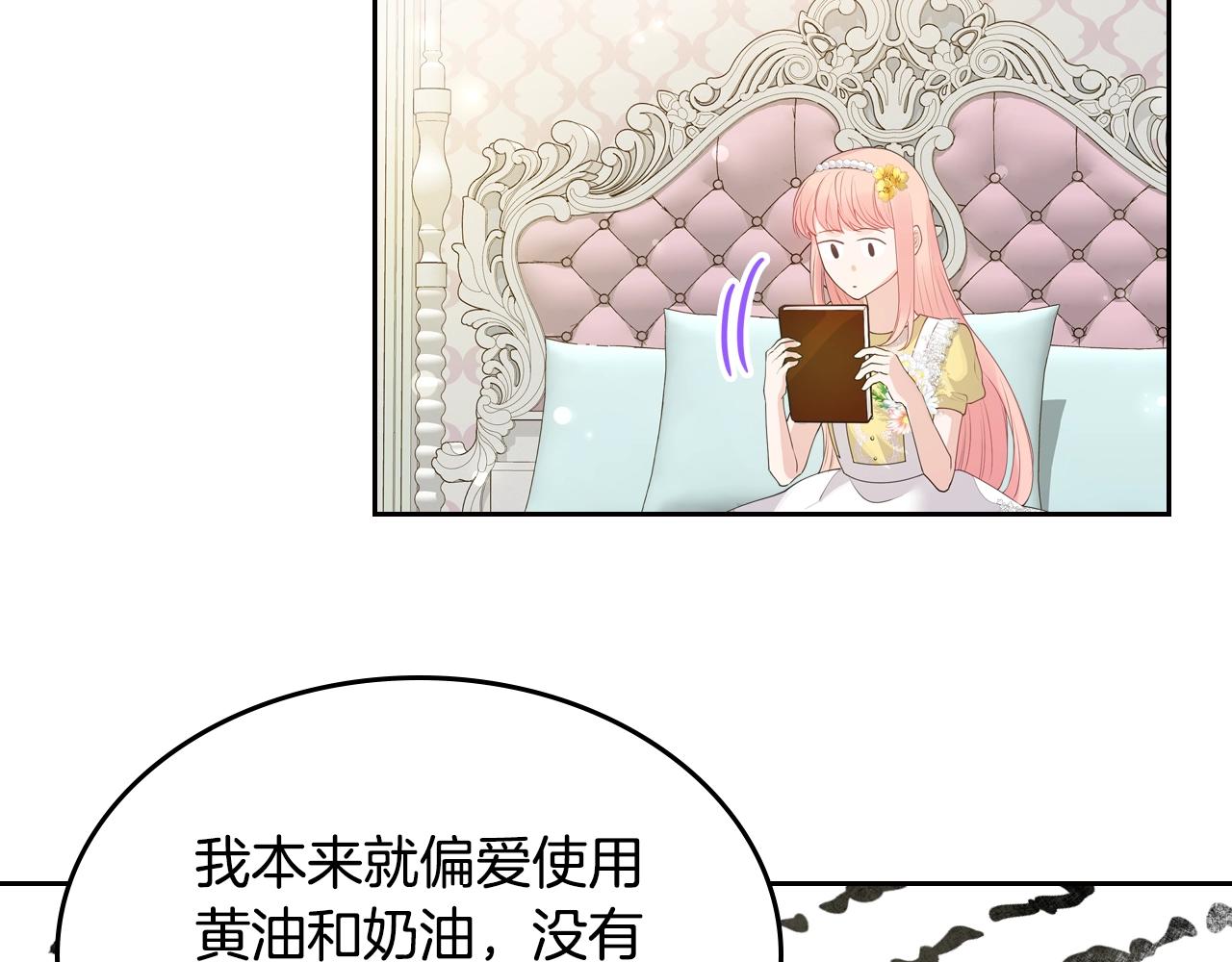 第36话 叫我怎麽拒绝78