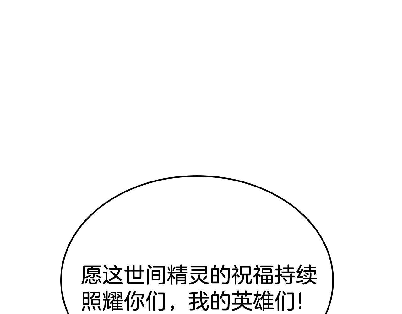 第20话 公爵上线中138