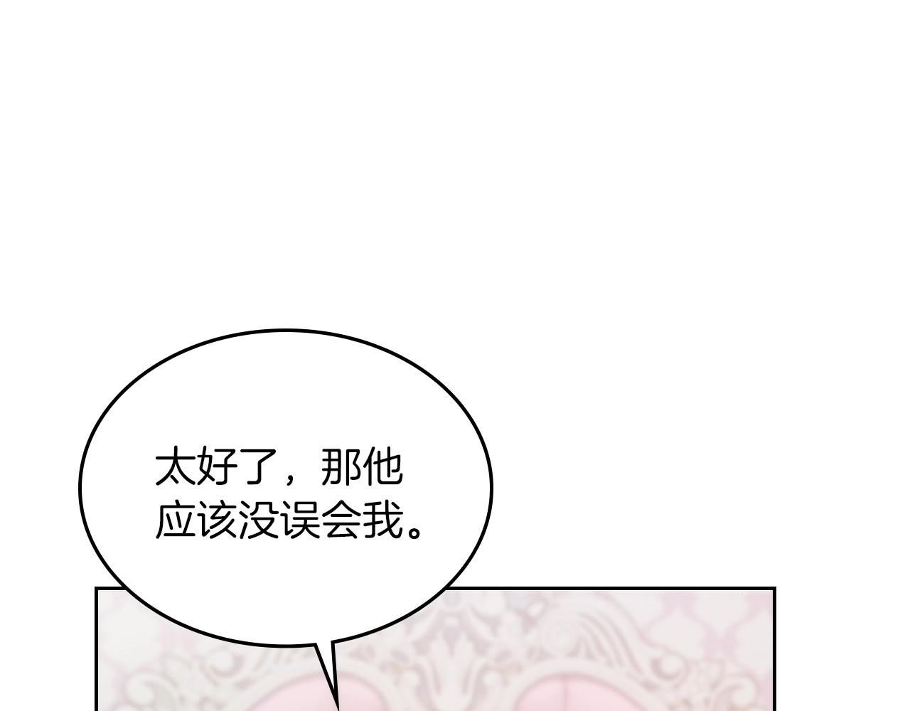 第18话 钻石矿山？！134