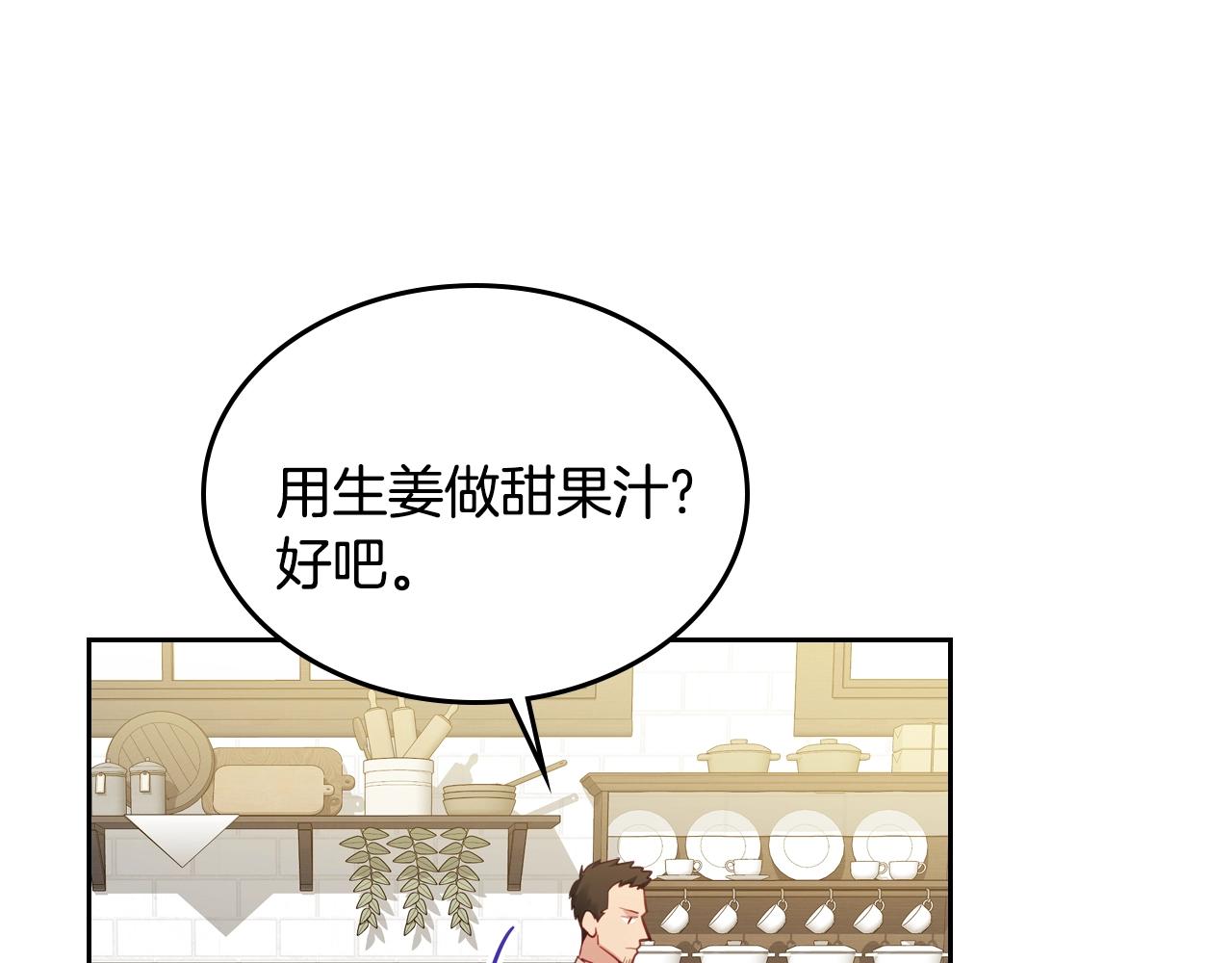 第17话 药食29