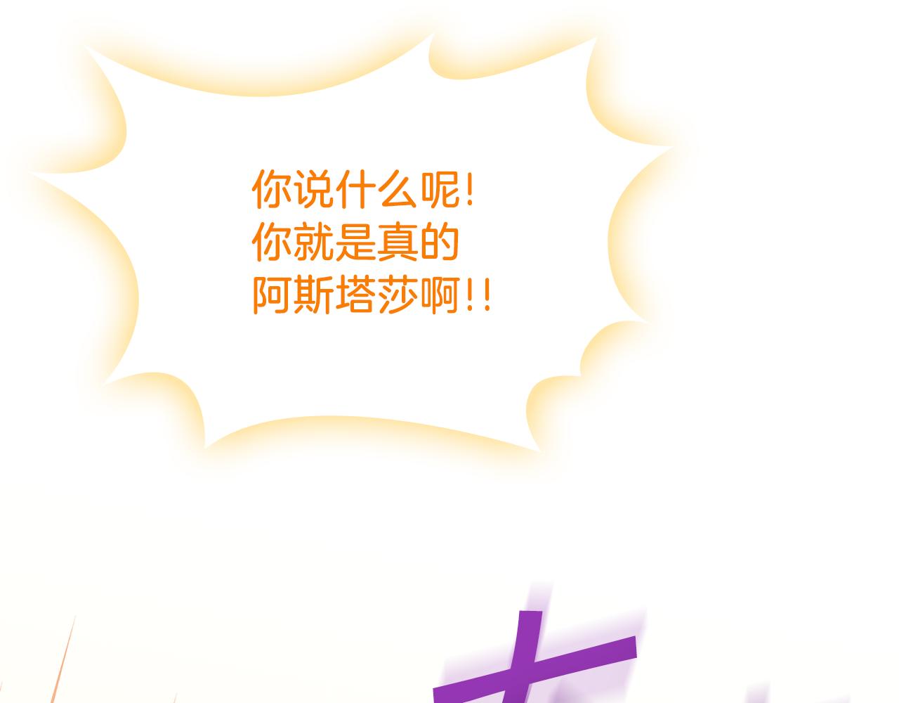 第64话 我究竟是谁？56