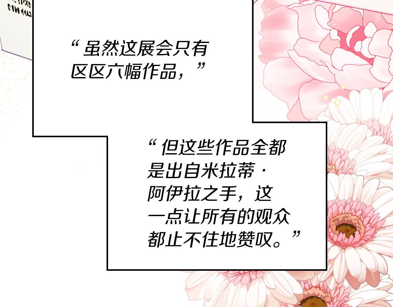 第77话 我也一起去84