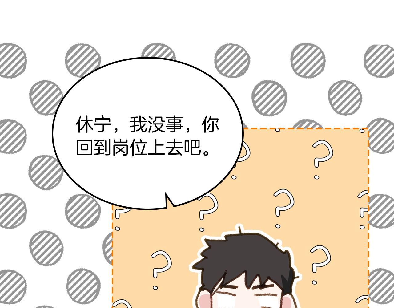 第75话 初相见94