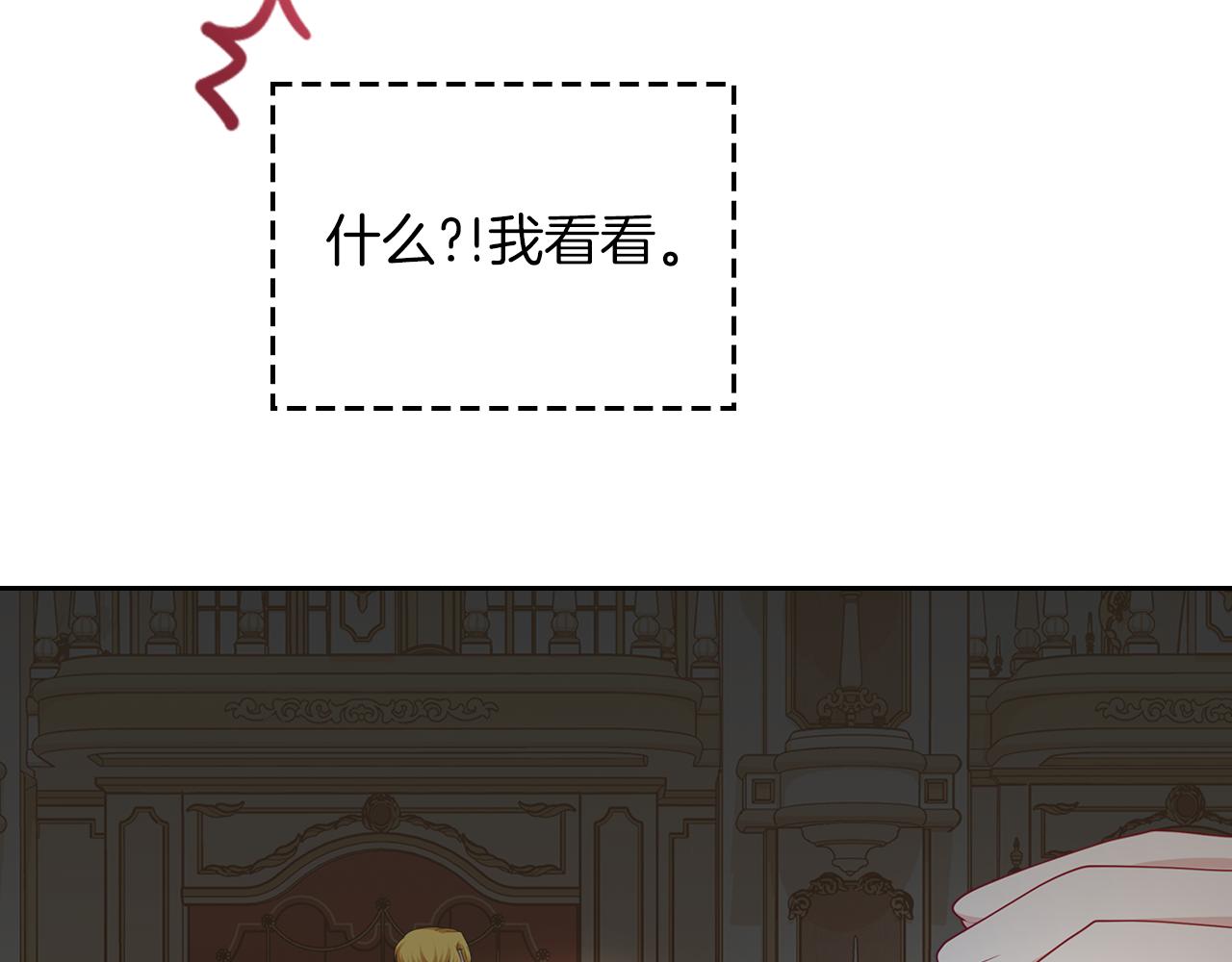第68话 皇爷爷的生日202