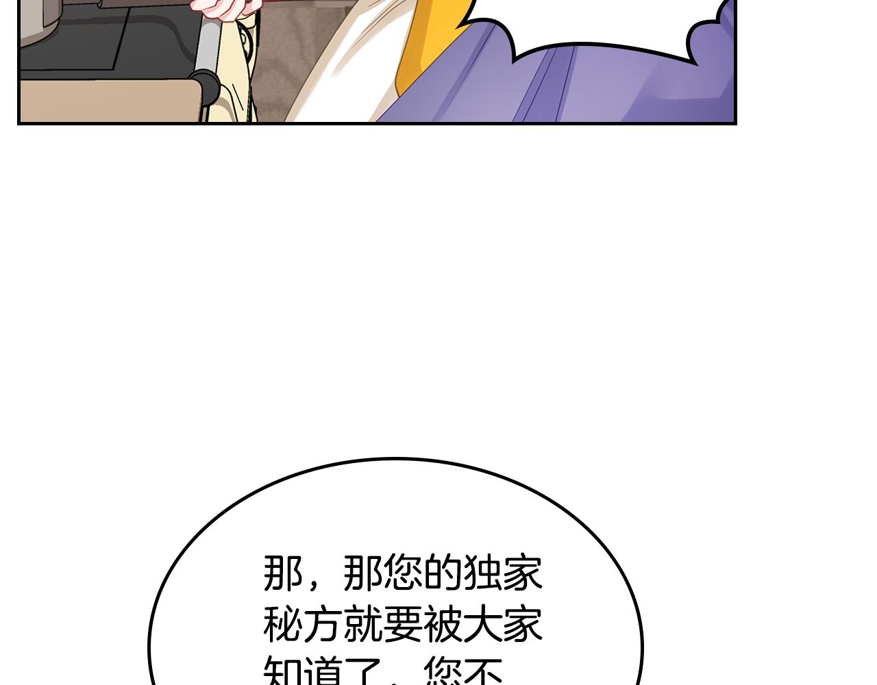 第59话 表哥当媒人105