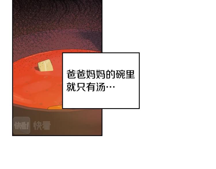 第1话 其实我只想当咸鱼71
