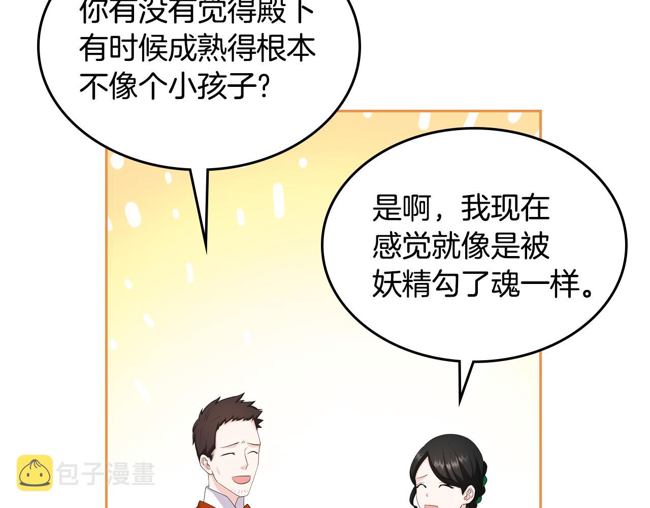 第46话 制造机会173