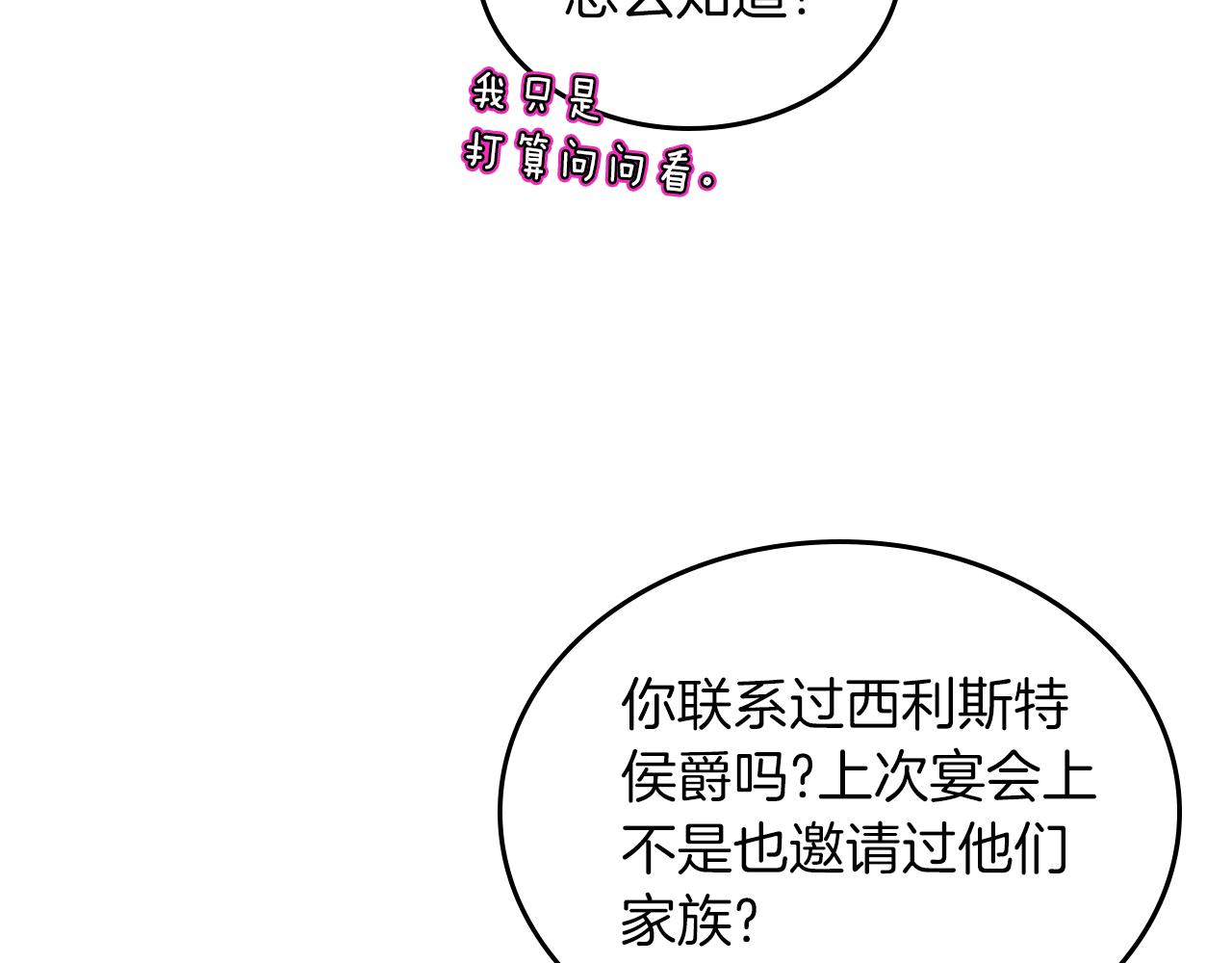 第71话 心愿券62