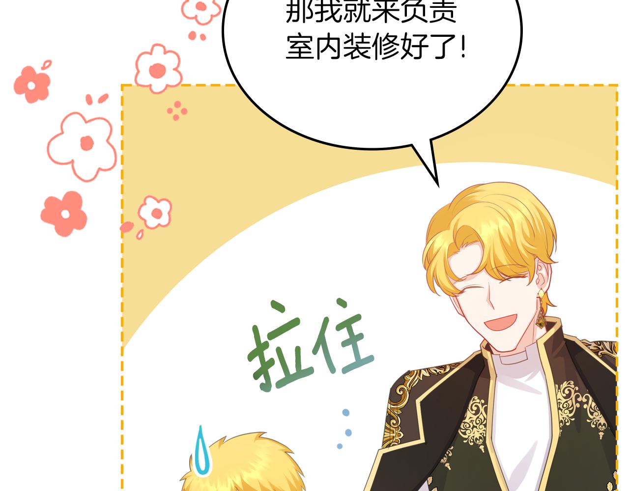 第70话 台球大战66