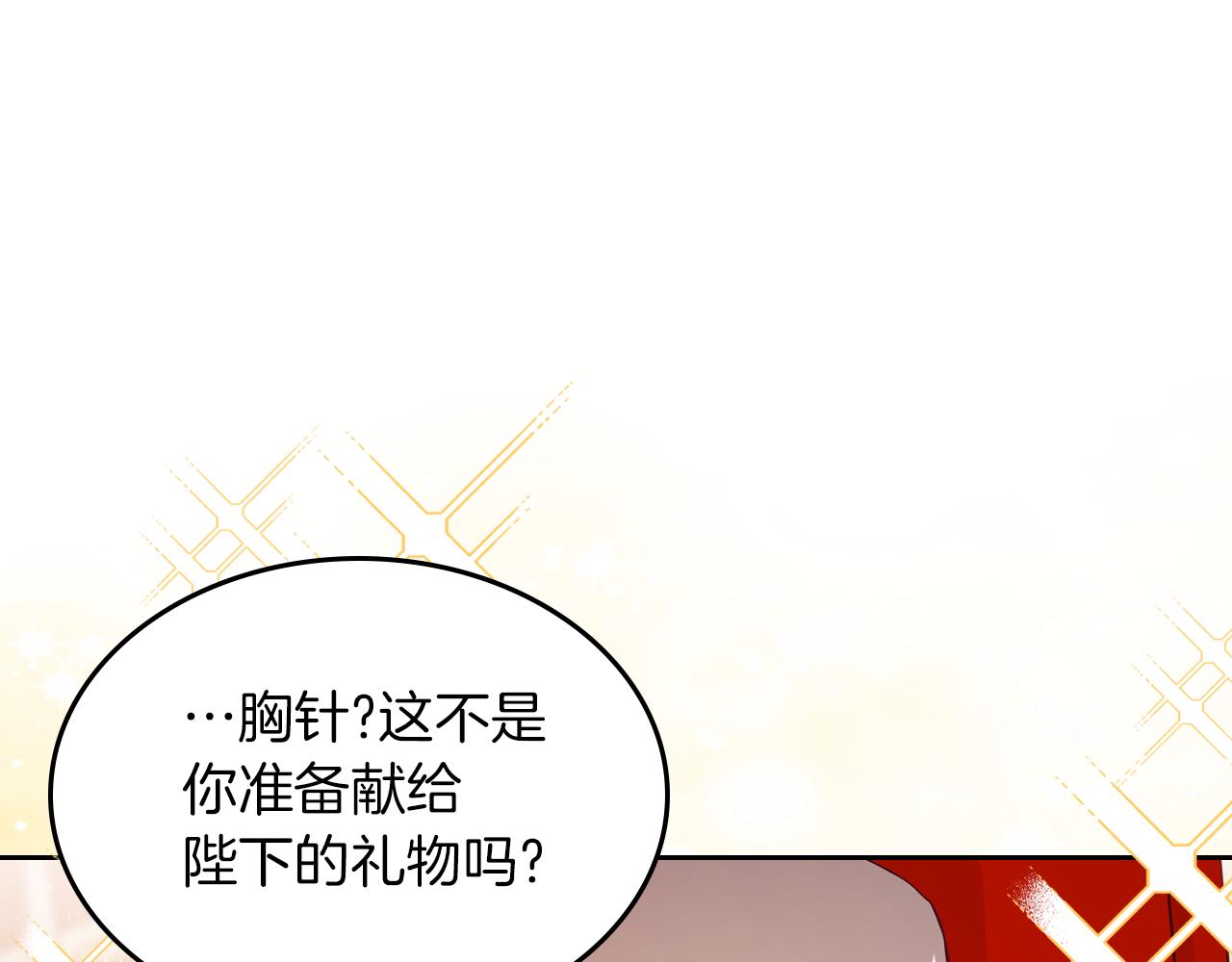 第68话 皇爷爷的生日129