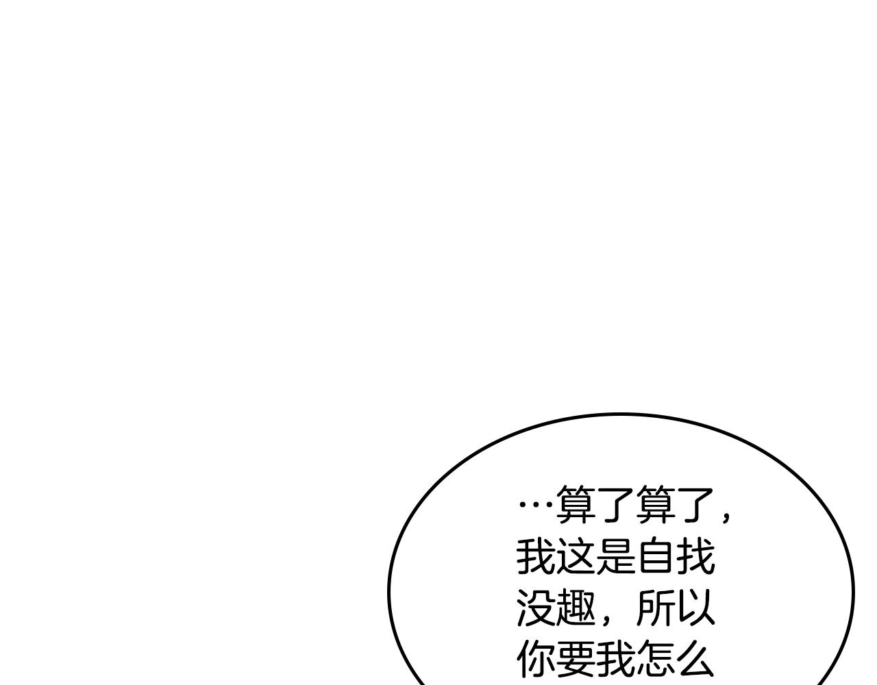 第45话 疼爱93