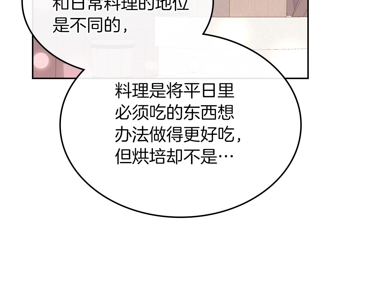 第39话 妥协69