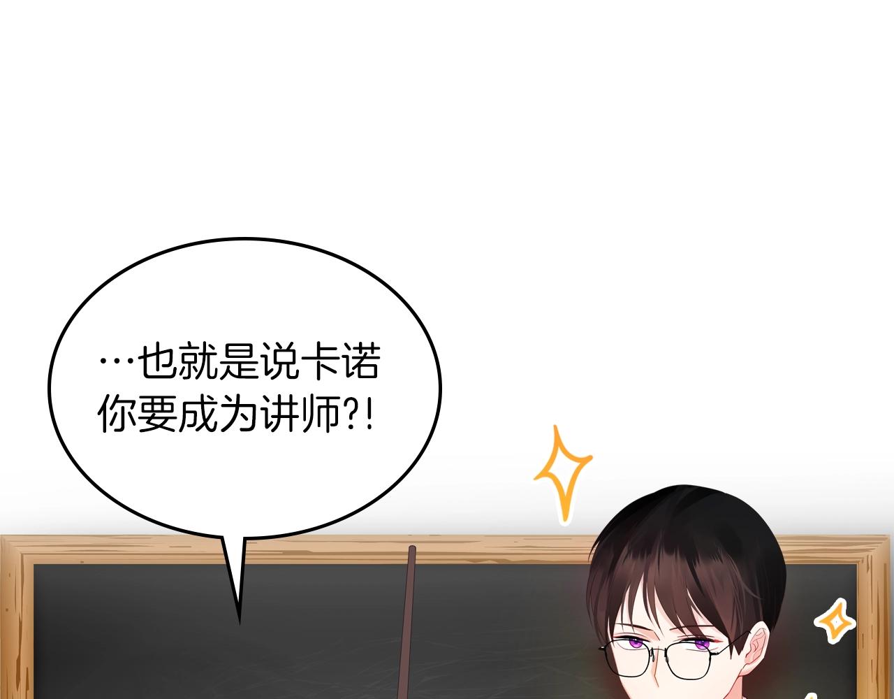 第37话 强行和解17