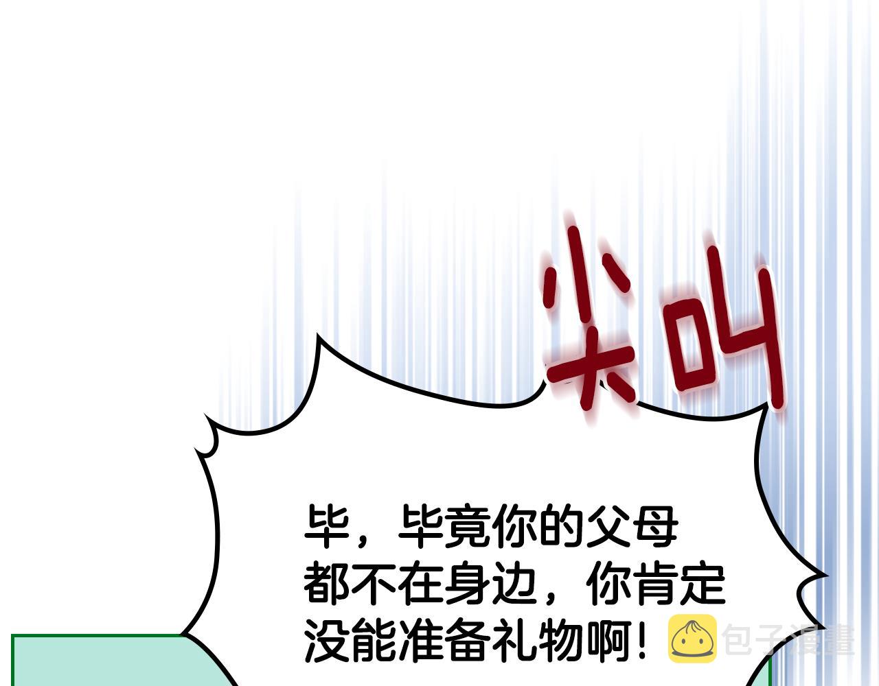第68话 皇爷爷的生日132