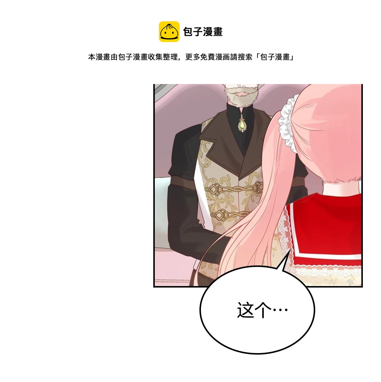 第30话 备胎继承人40
