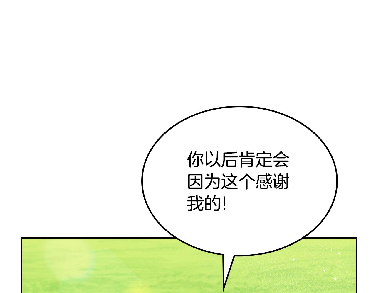 第47话 搞定他109