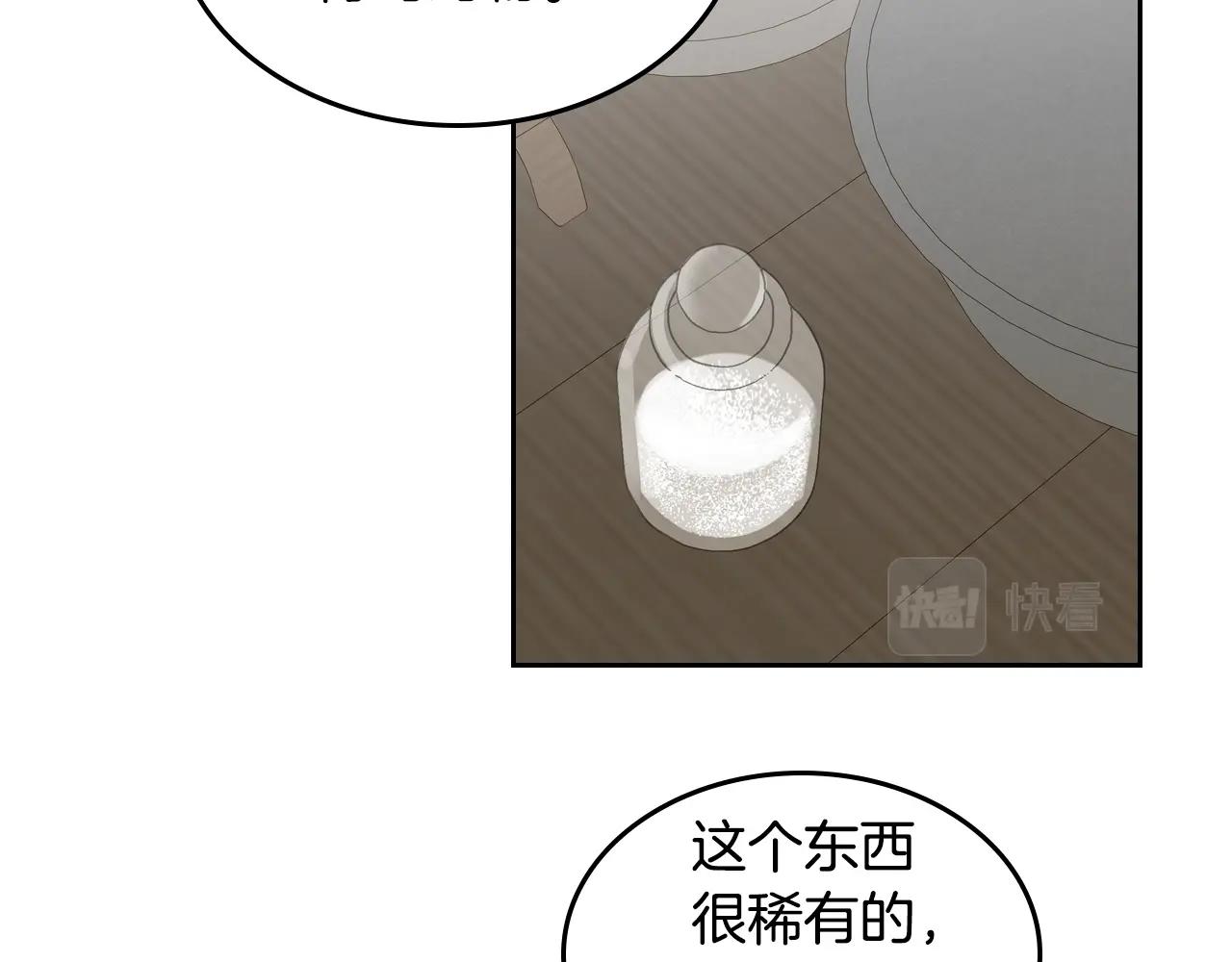 第12话 融化哥哥的心61