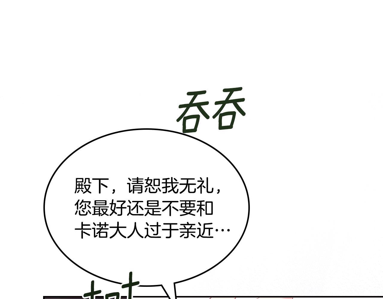 第49话 做我护卫102