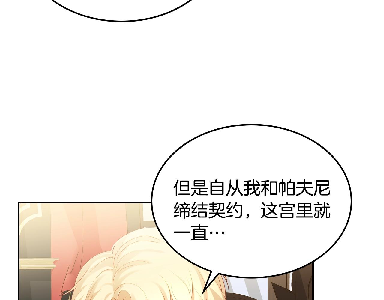 第16话 精灵王？！就这？30