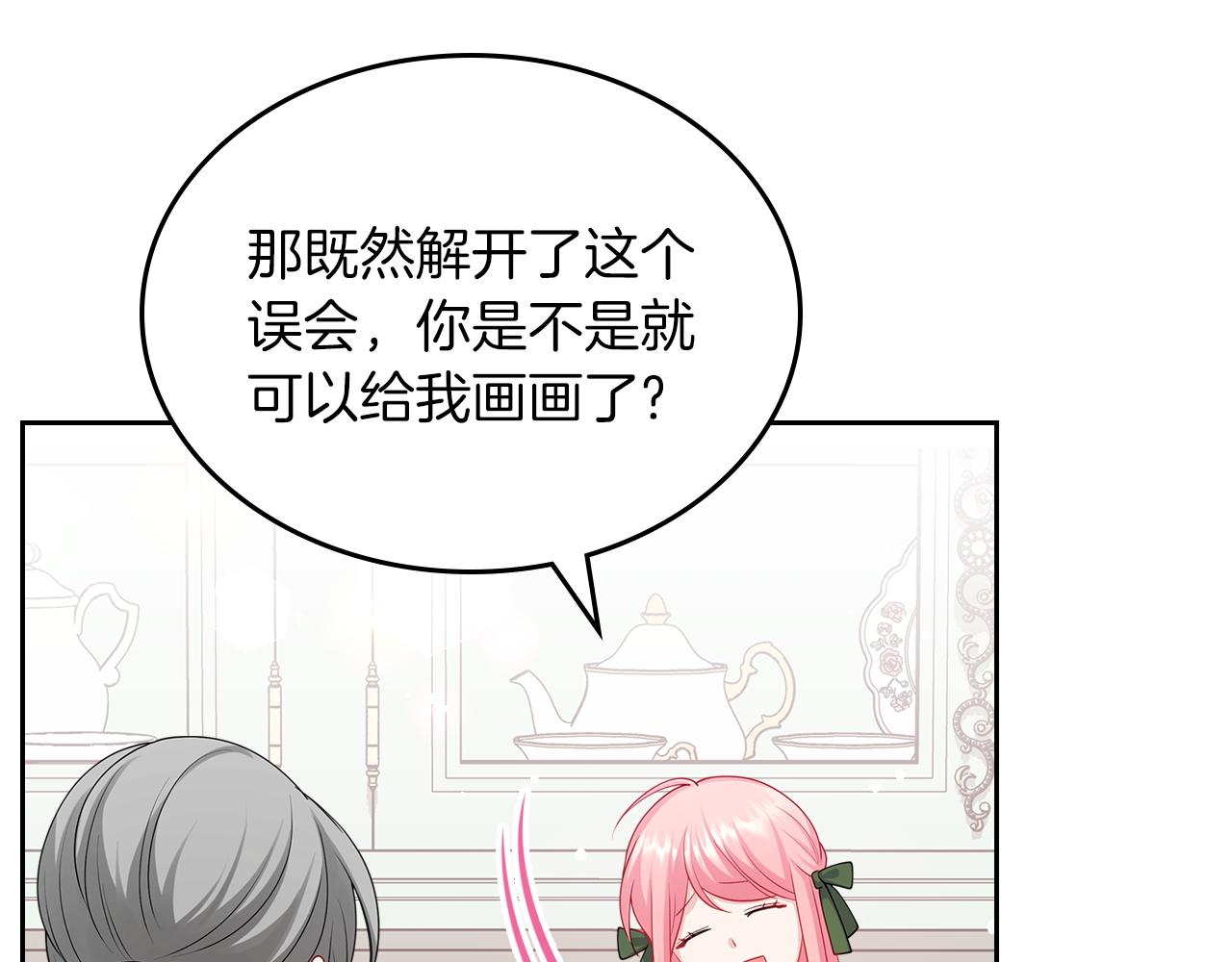 第63话 误会解除109