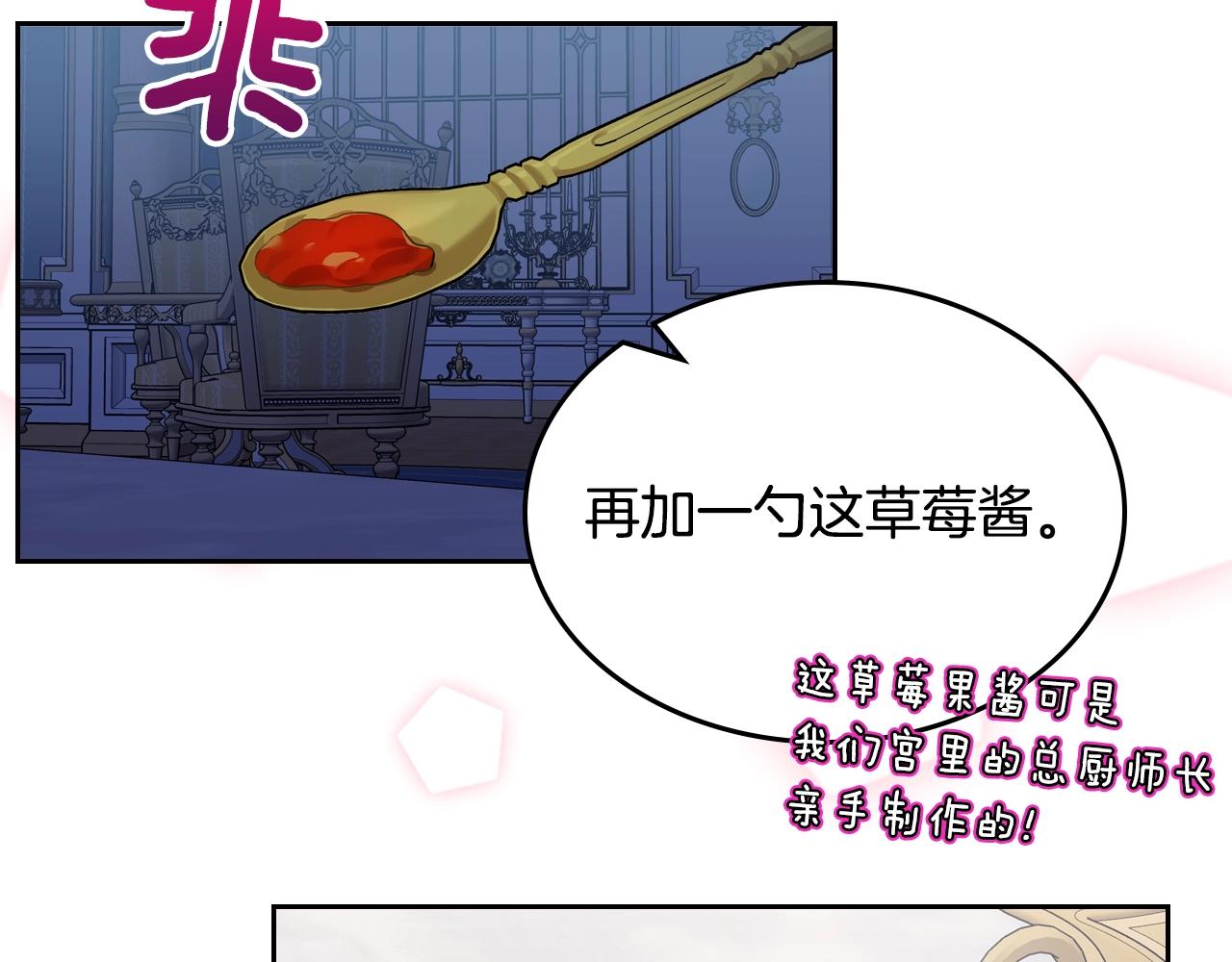 第一季完结话 草莓酱73
