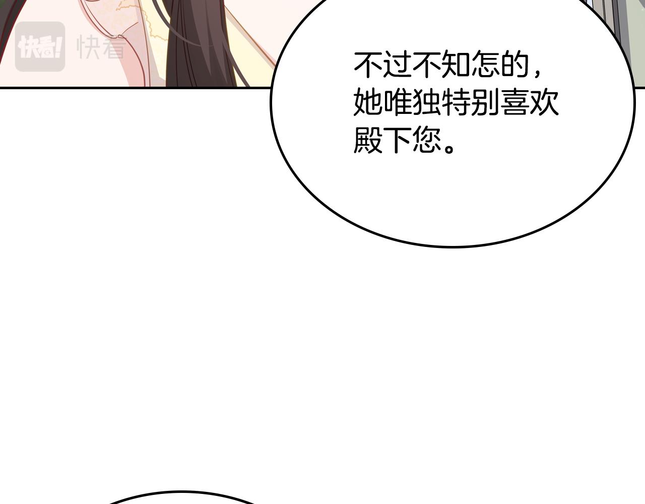 第72话 主动示好150