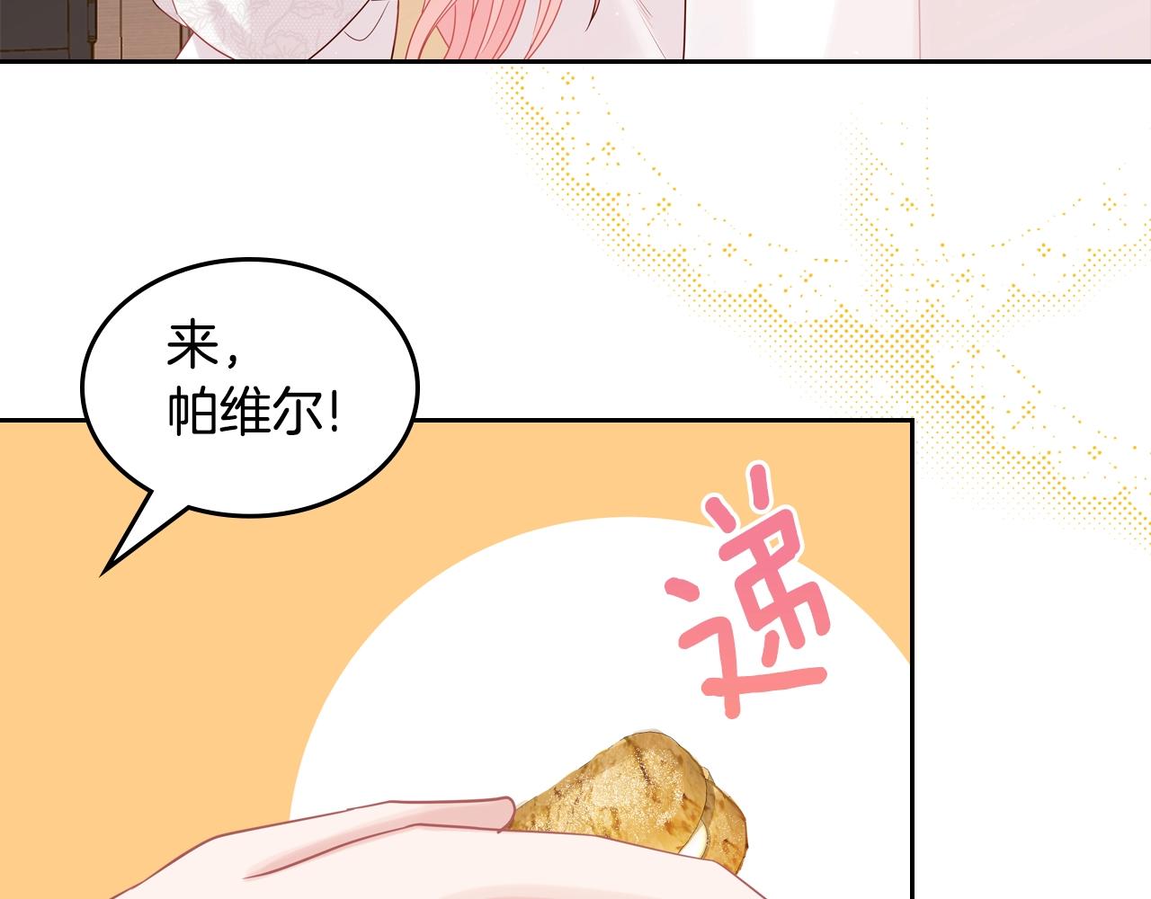 第28话 背背110