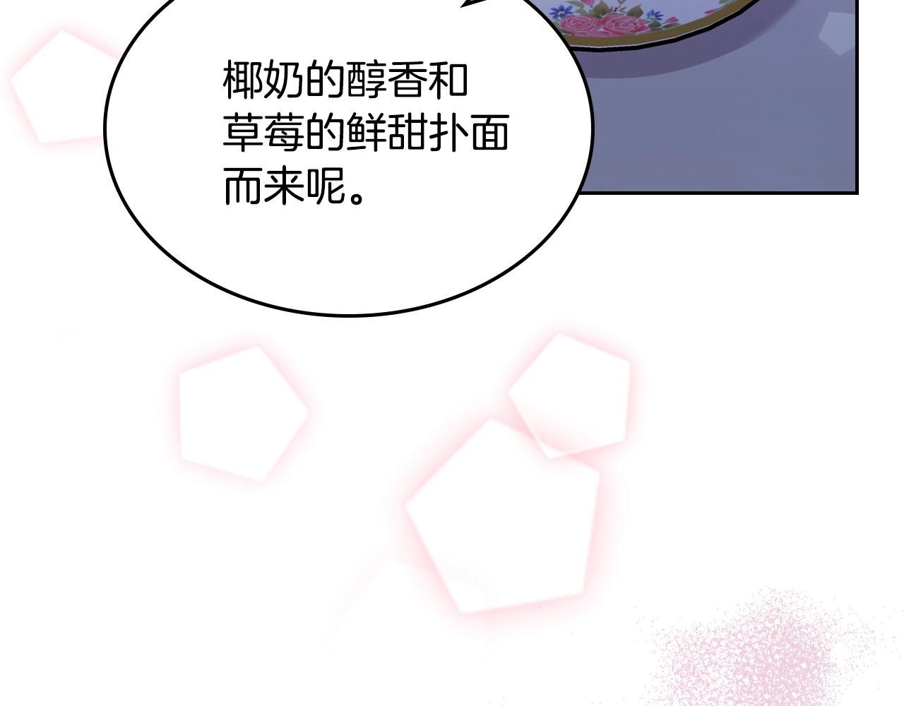 第一季完结话 草莓酱75