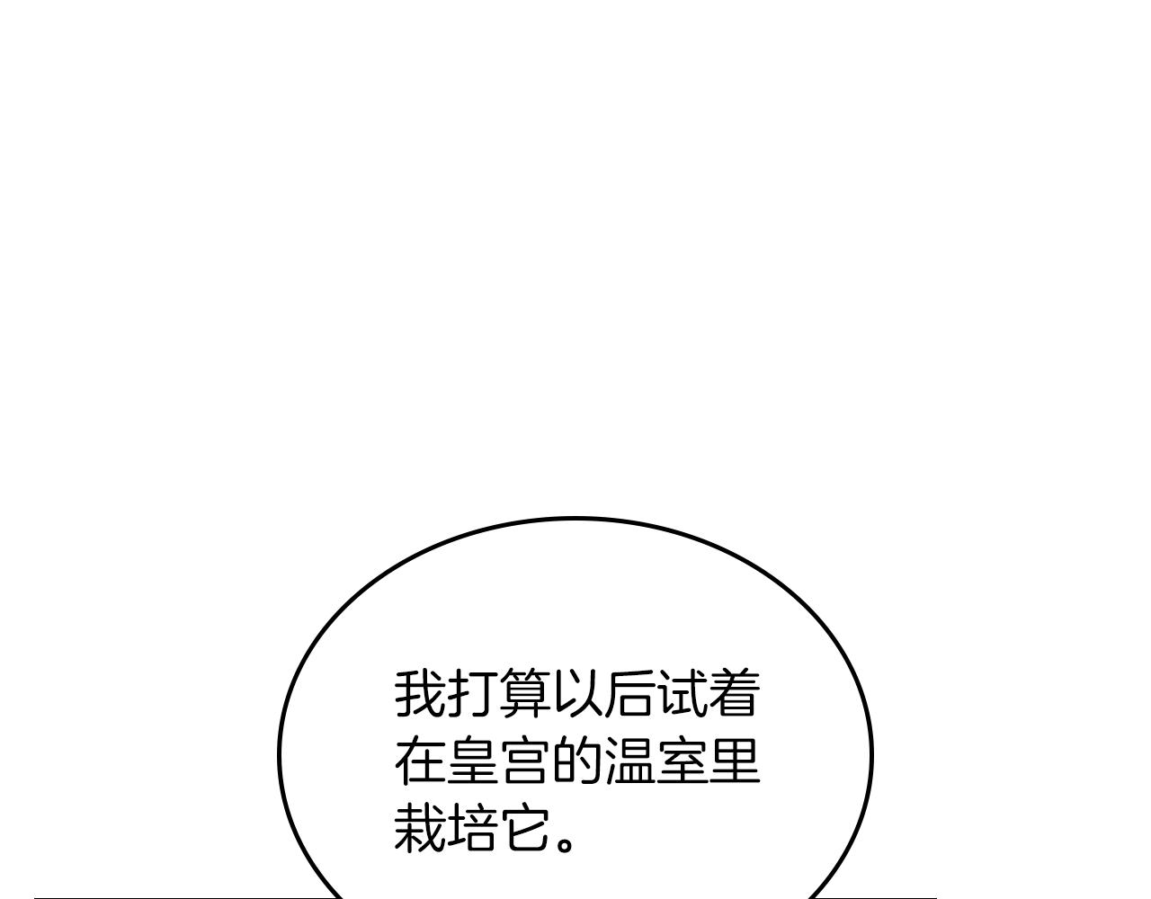 第69话 无价之画43