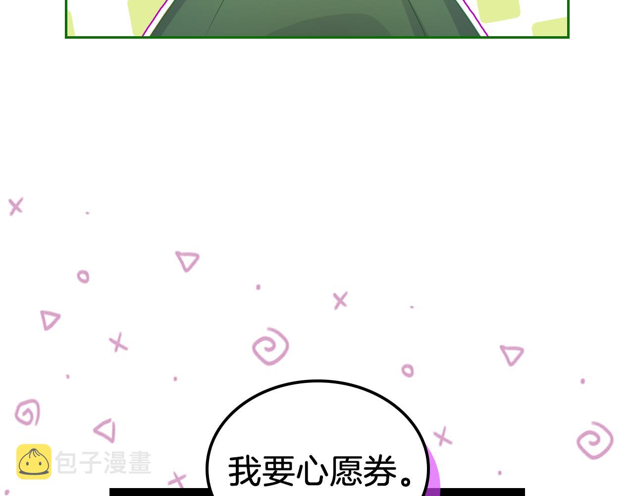 第71话 心愿券78