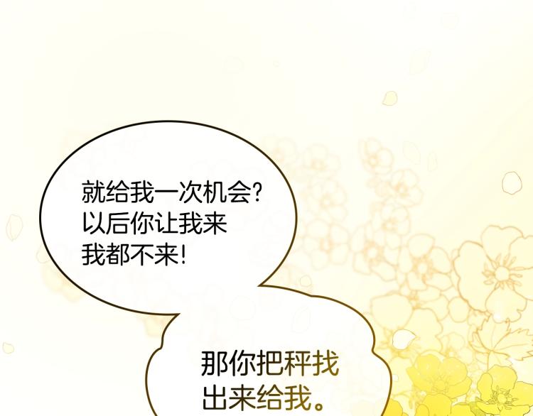 第4话 潜入厨房147