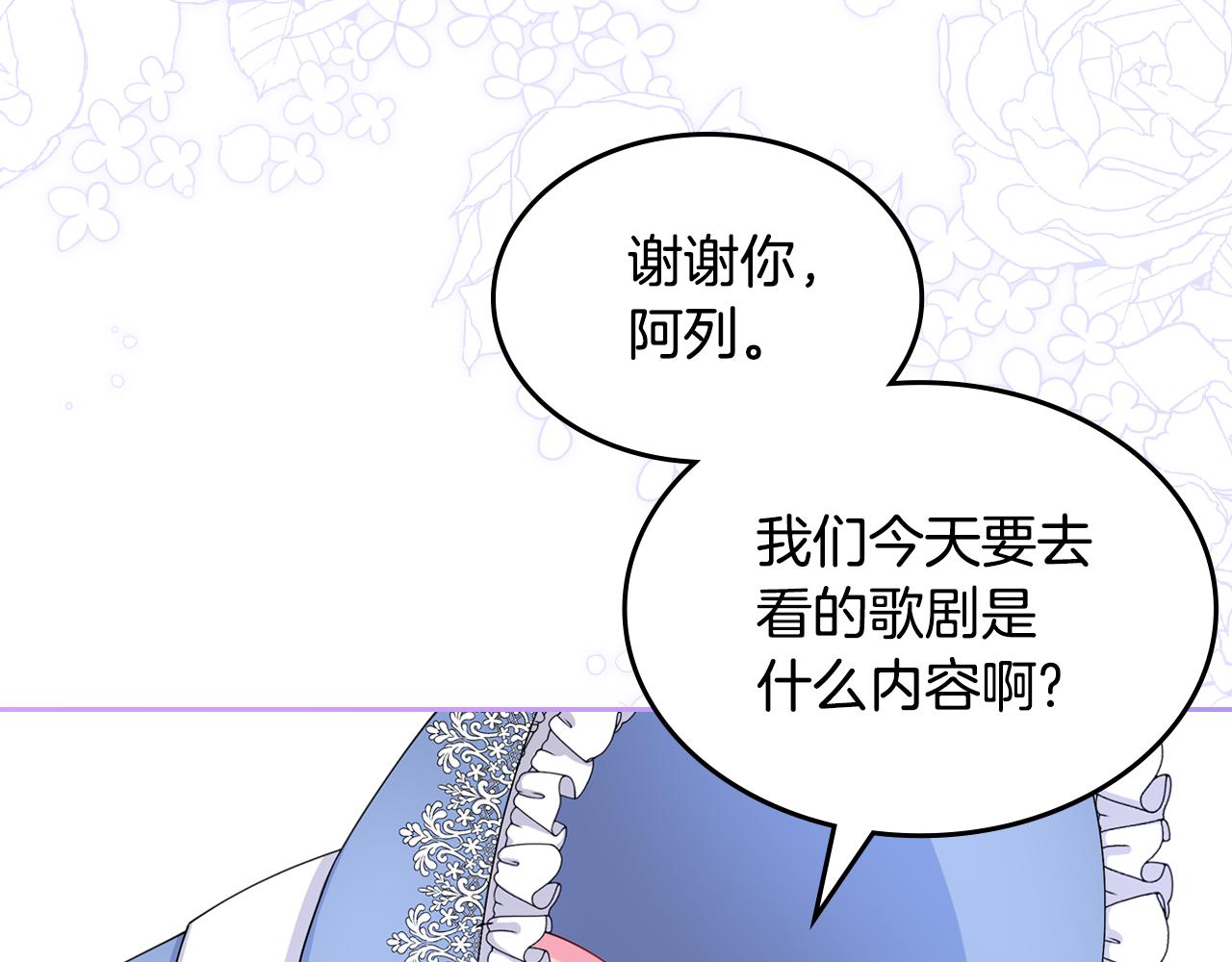 第51话 暖心安慰139