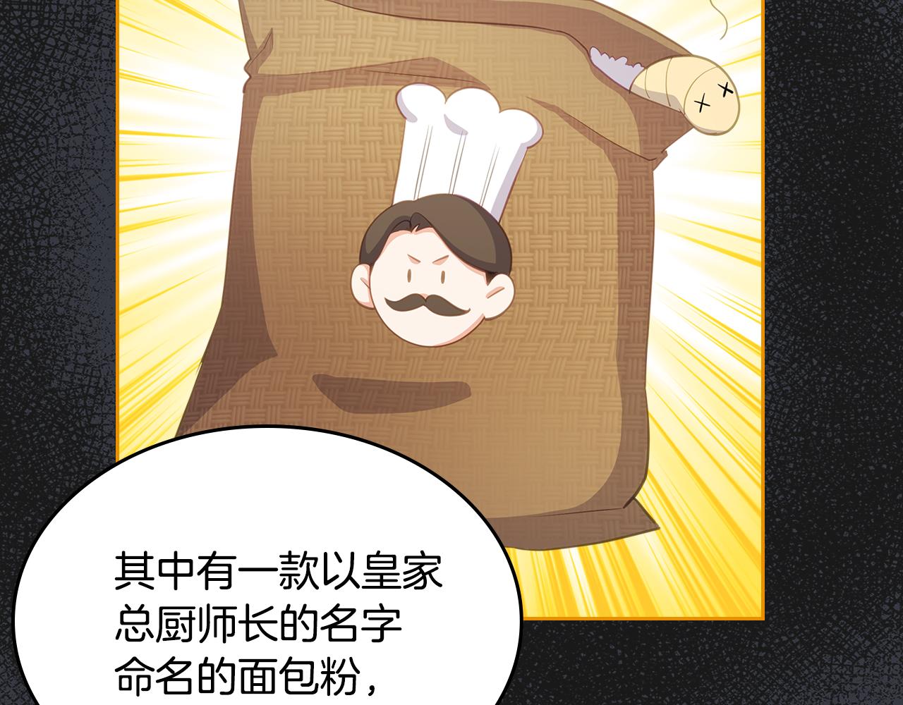 第59话 表哥当媒人69