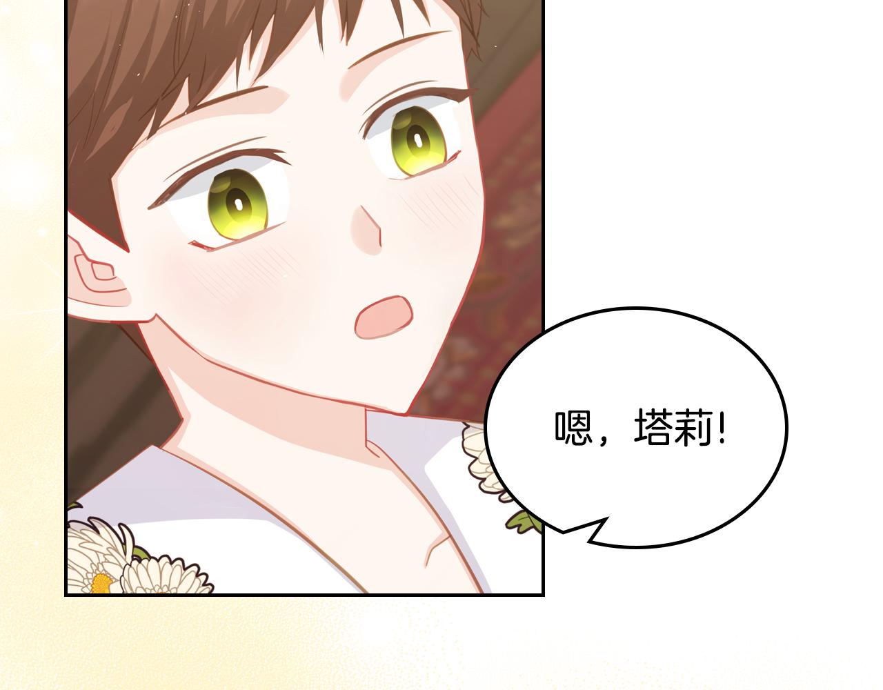第72话 主动示好129