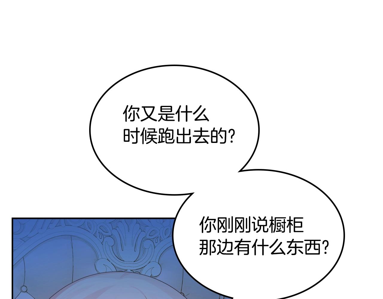 第33话 罪恶？119