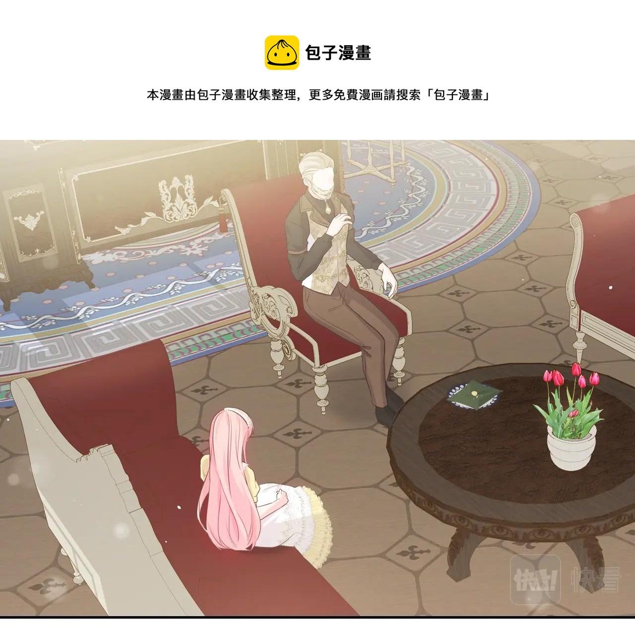 第34话 新的甜点108