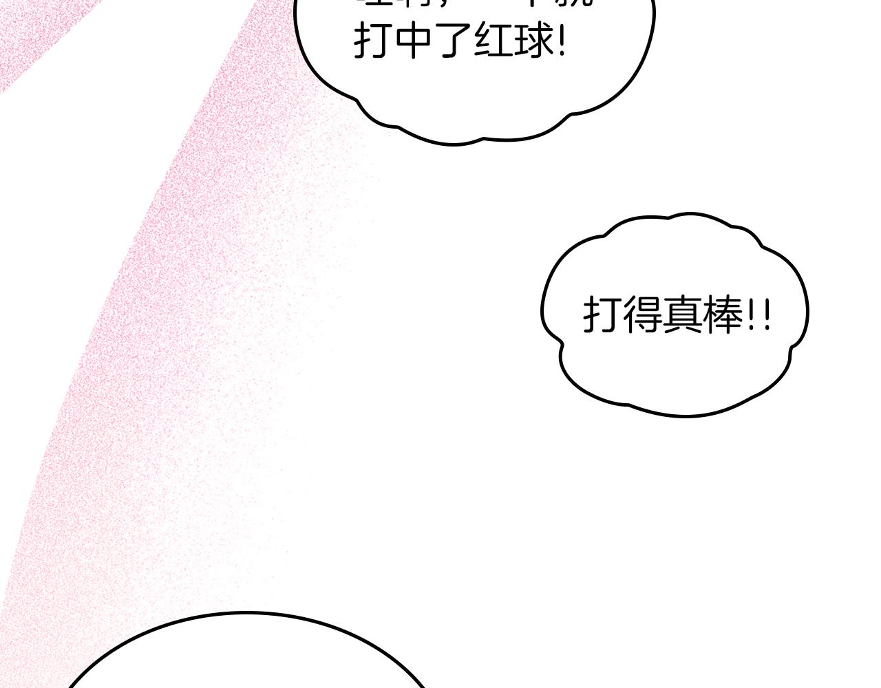 第60话 茶会打台球60