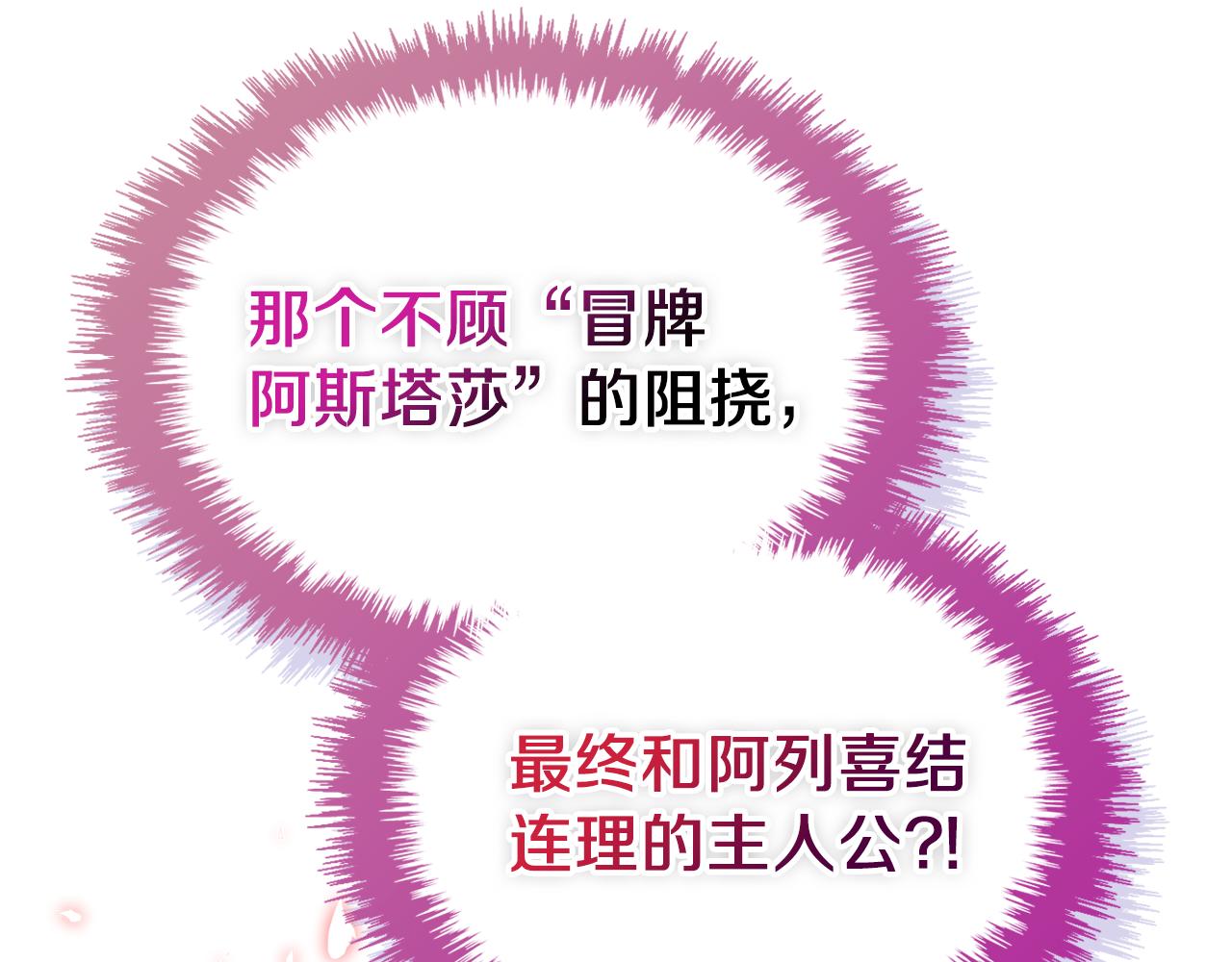 第68话 皇爷爷的生日3