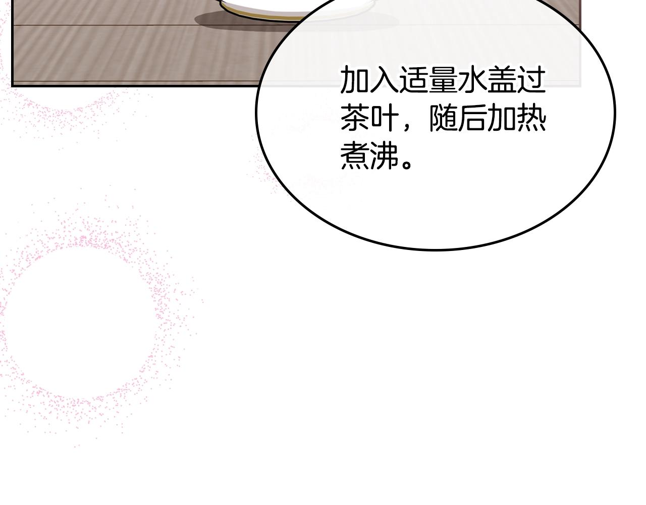 第一季完结话 草莓酱58
