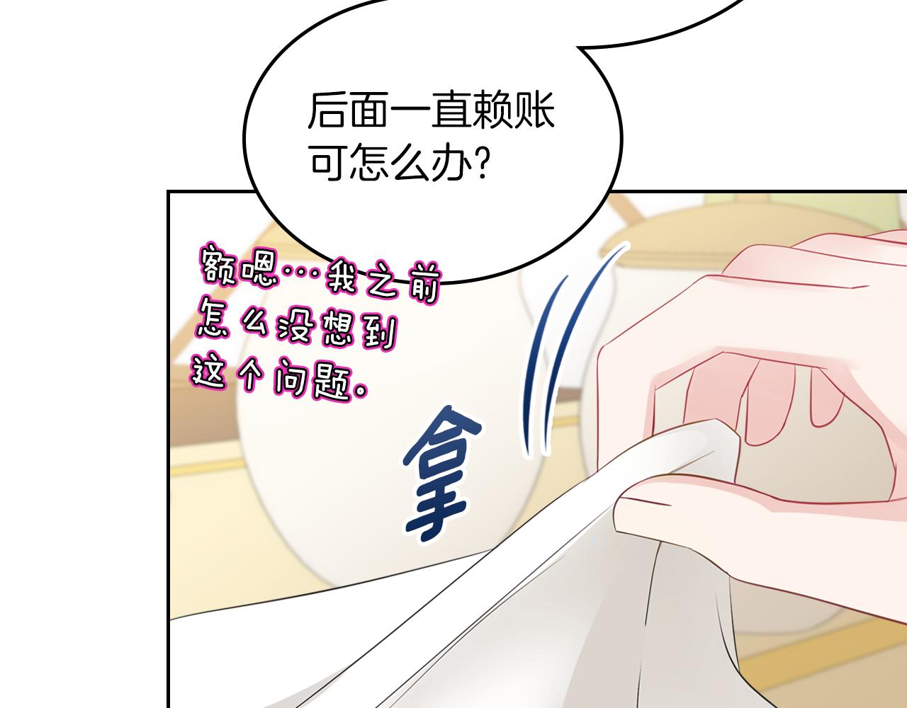 第52话 温柔表哥207