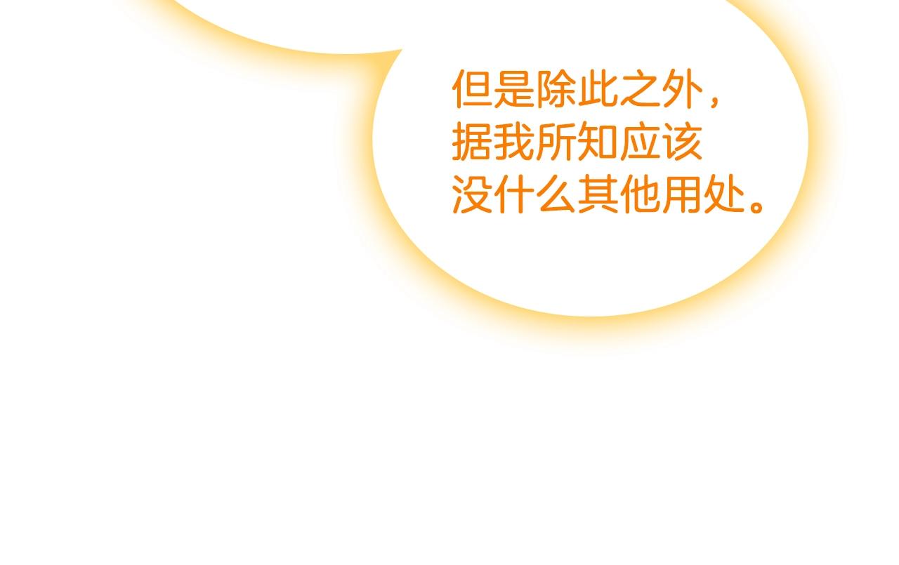 第15话 无法控制75