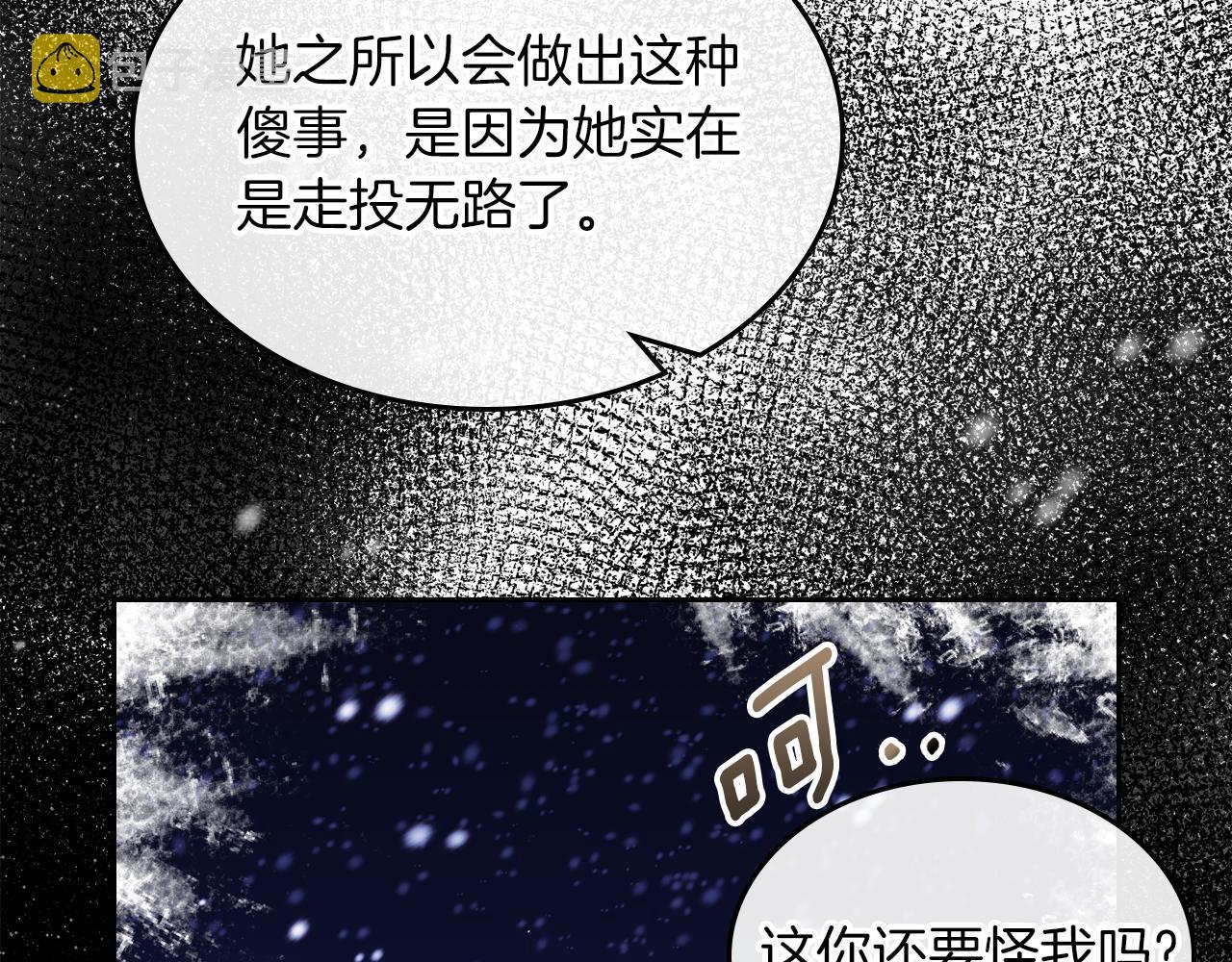 第52话 温柔表哥189