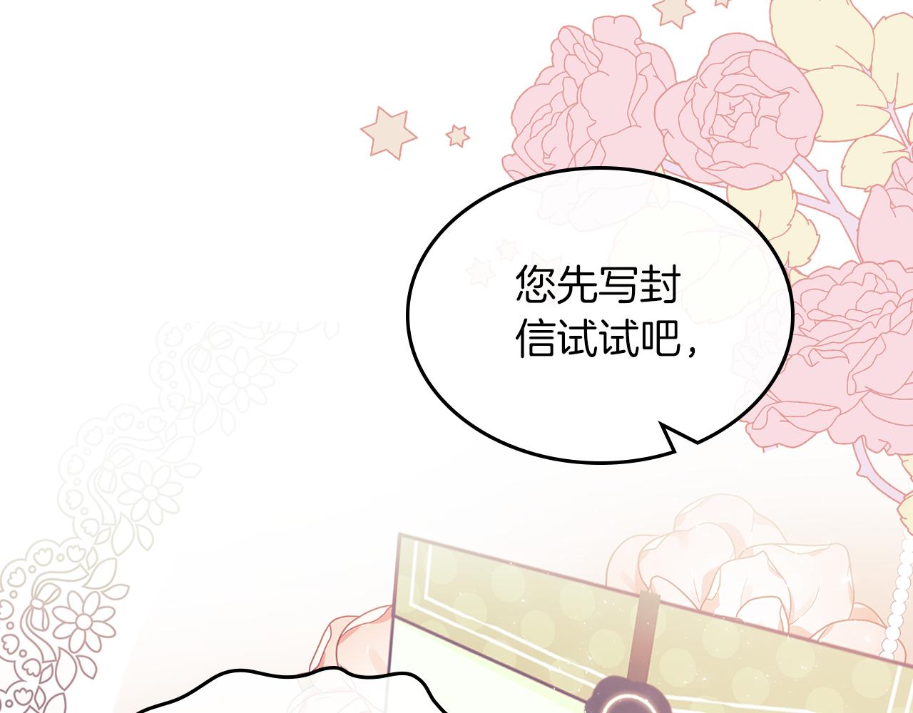 第66话 探访骑士团178