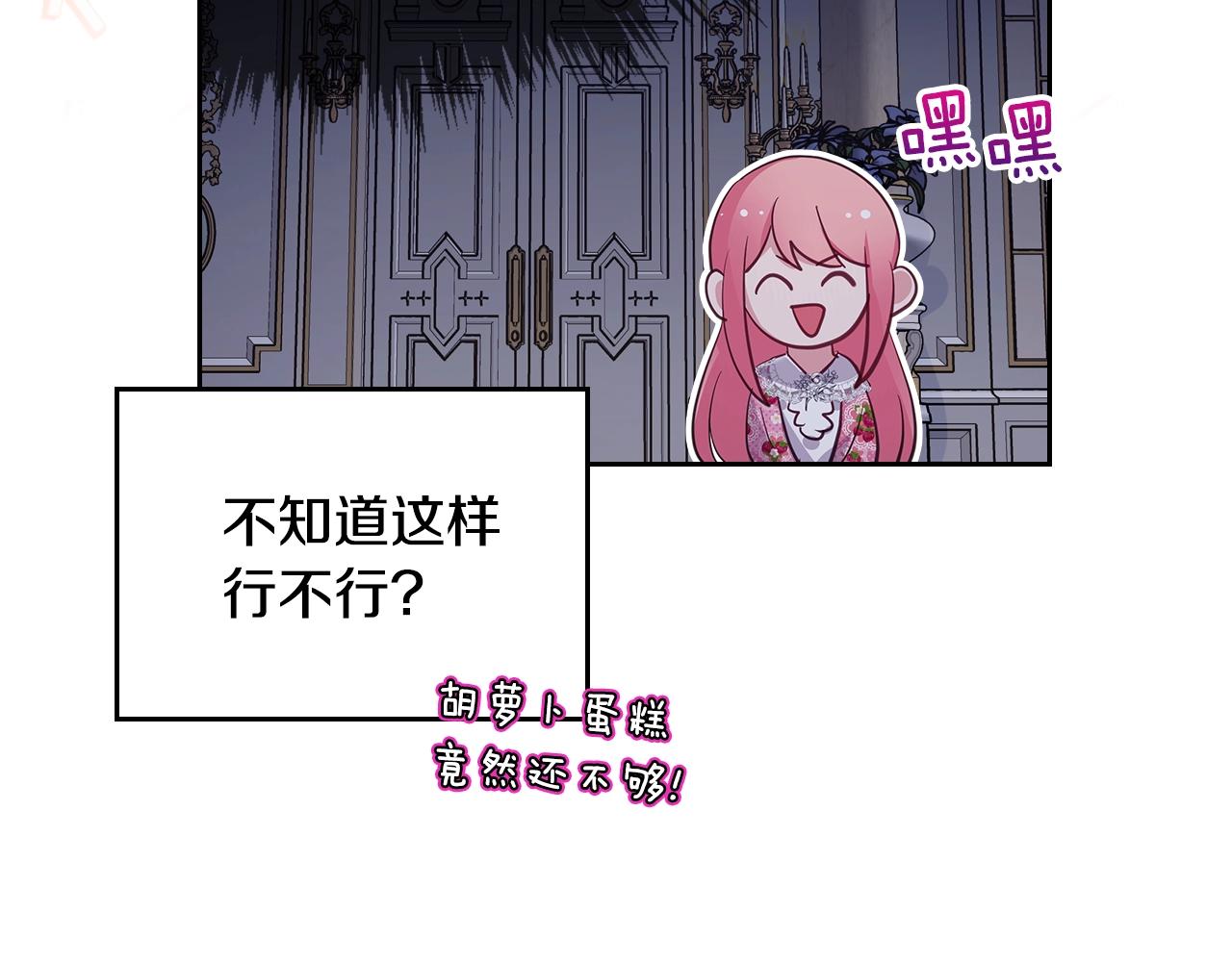 第一季完结话 草莓酱82